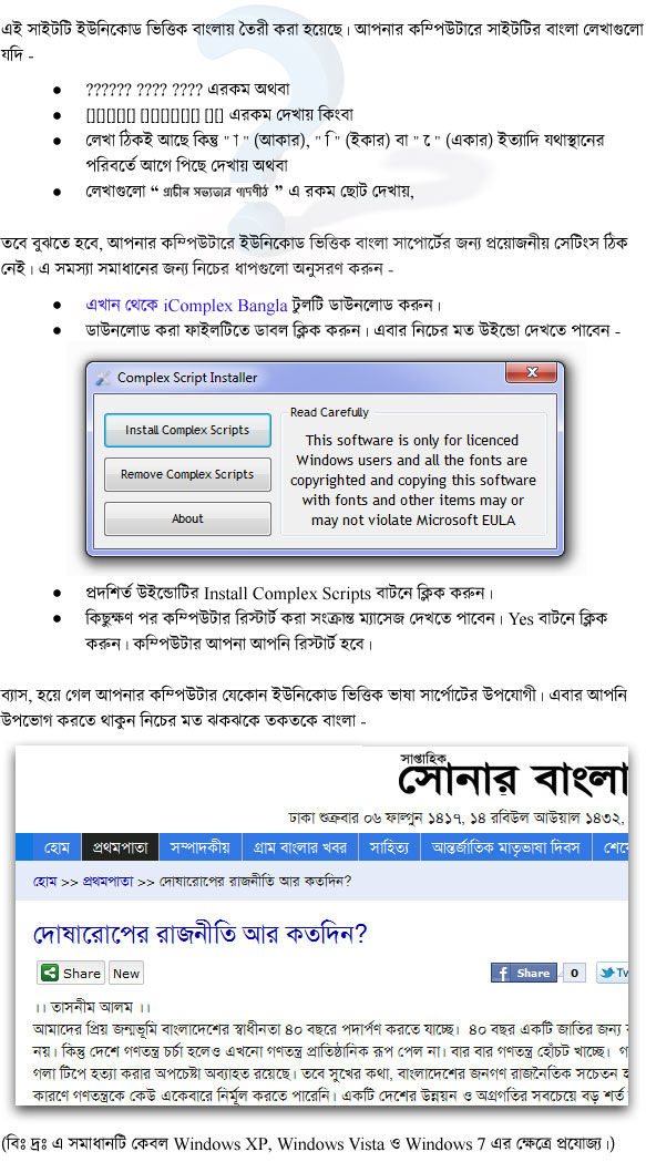 Bangla Problem Solution
